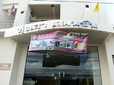 รูปภาพของทุ่งเสาแมนชั่น