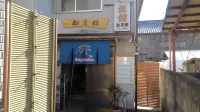 Shougetsukan - parcheggio