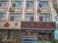 Jishishan Hehai Business Hotel Hotels in Jishishan