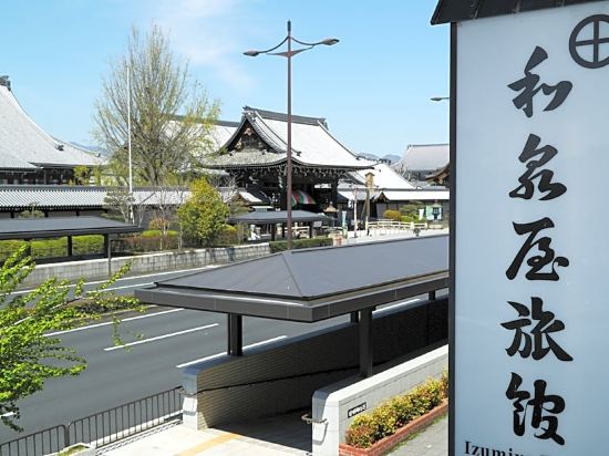 京都の西本願寺周辺ホテル 21おすすめ宿 Trip Com 京都の西本願寺周辺ホテル 21おすすめ宿 Trip Com