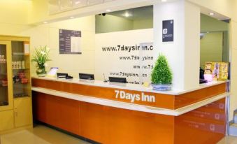 7Days Inn (mafangshan subway station store of Wuhan University of Technology)