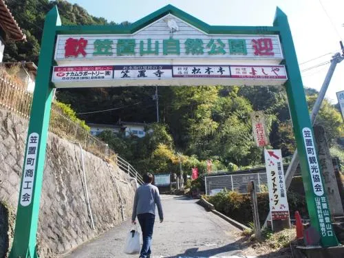 伊達公子度假屋