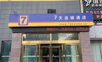 7 Days Inn (Xinle Changyang Road)