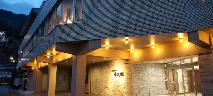 下呂溫泉 觀光飯店湯本館 下呂市住宿飯店