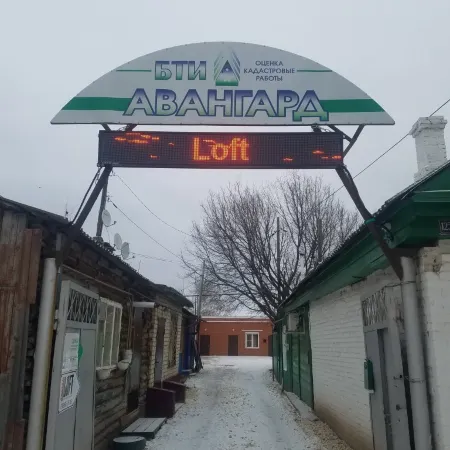Loft (Лофт)