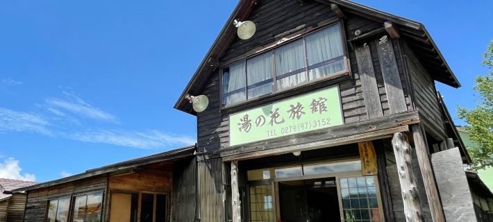 Manza Onsen Yunohana Ryokan Hotels in Tsumagoi