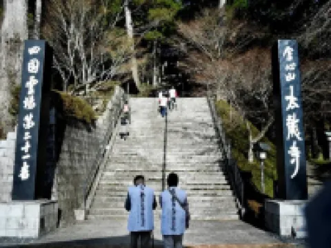 いやし亭・心空 那賀町のホテル