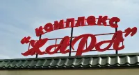 Zhara Hotel