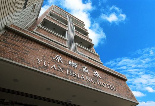 위안 시앙 호텔 객실 사진