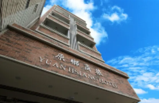 原鄉商務旅館 玉里車站附近的飯店