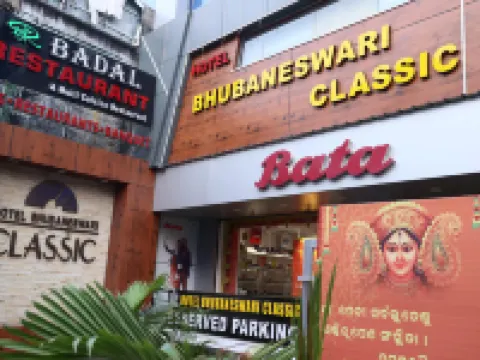 Hotel Bhubaneswari Classic Hotels in Brahmapur
