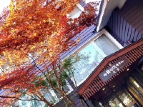 Kyu-Karuizawa Hotel Shinonome Hotels in Karuizawa