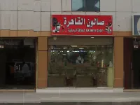 Al Shahba Hotel Makkah Hotels in Makkah