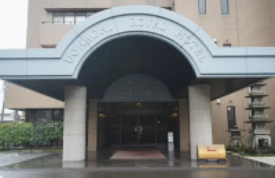โรงแรมรอยัล อุโอฮาจิ