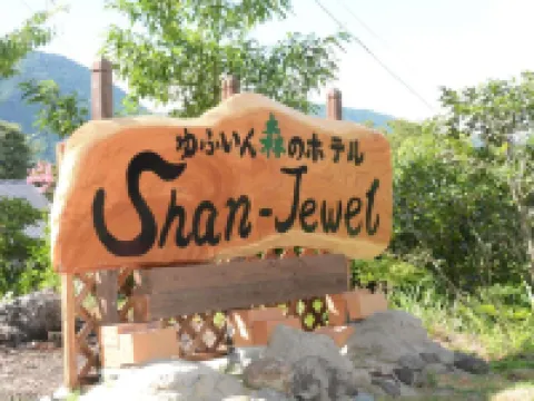 Yufuin Mori No Hotel Shan-Jewel