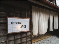 Naikumae Bettei Hoshiakari -  Casas de vacaciones