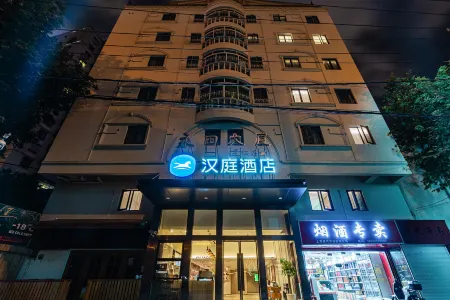 Hanting Hotel (Shanghai Hongqiao Tianshan Road)