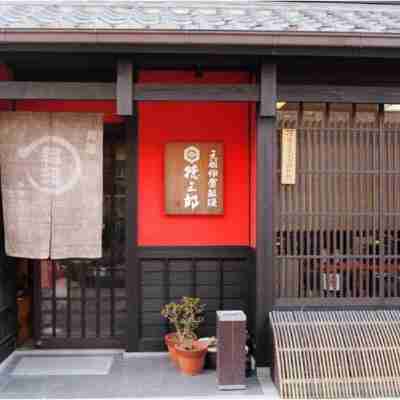 ルートイングランティア和蔵の宿 伊賀上野城前 Hotel Exterior