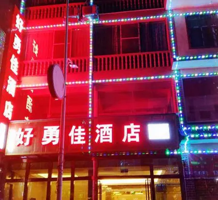 Pingtang Haoyongjia Homestay