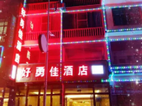 Pingtang Haoyongjia Homestay