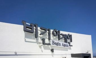 Jeju Begin Again Pension