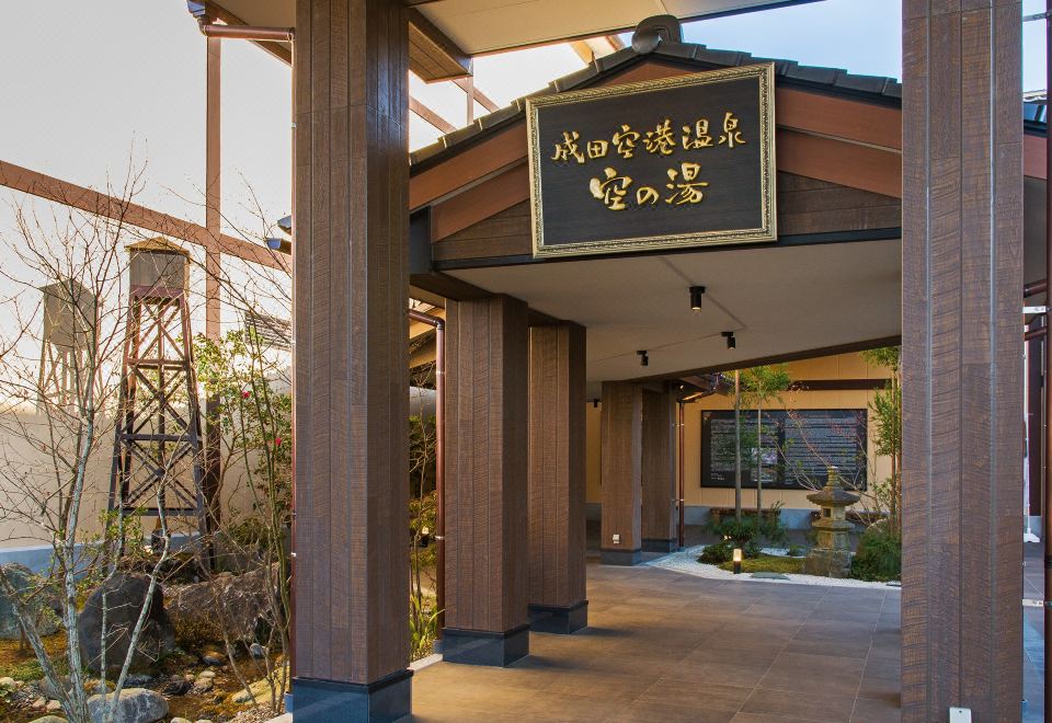 소라노유 휴게공간