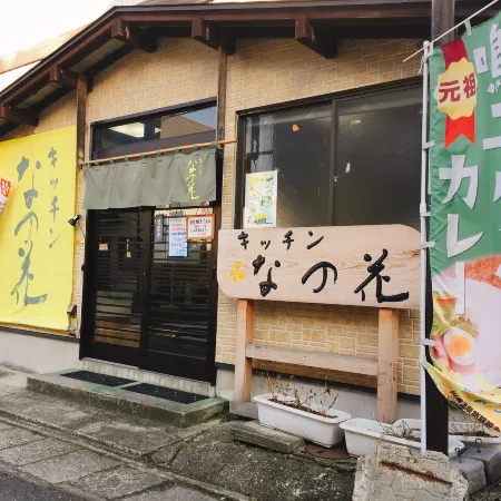 Yuami No Yado Numakura