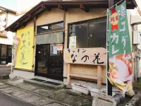 Yuami No Yado Numakura