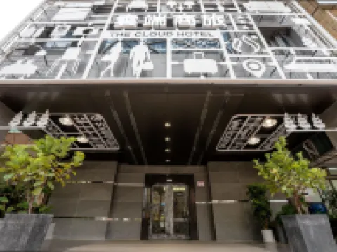 桃園雲端商旅 鄰近高鐵桃園站車站廣場的酒店