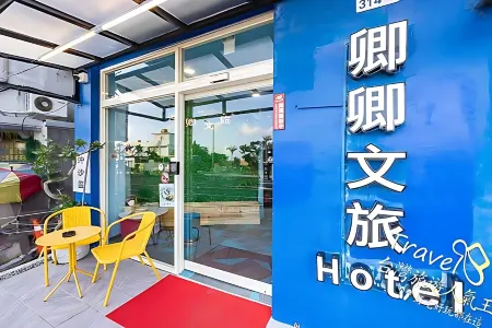 Kenting Qingqing Hotel Отели рядом с достопримечательностью «Kenting National Forest Recreation Area»