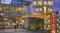 Atsugi City Hotel - 2-Star