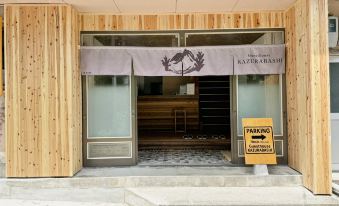 Guesthouse Kazurabashi