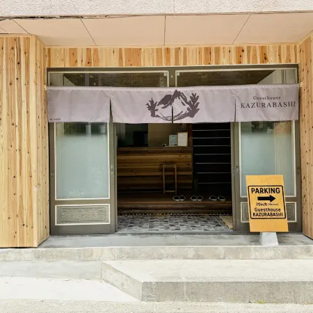 Guesthouse Kazurabashi