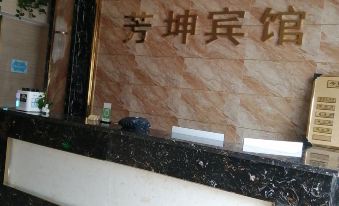 Fangxuan Hotel (Fuyang International Convention and Exhibition Center)