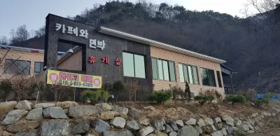 Okcheon Cafe and Pension Hotels near Yeongdong-Yeog