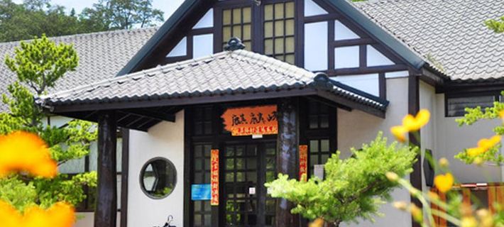 麒麟峰温泉会館 台中 台中のホテル