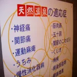 Super Hotel Yawatahama Hotels near The Site of Ninomiya Keisaku Jukyo