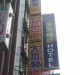 Golden Swallow Hotel Hotels in Hsinchu