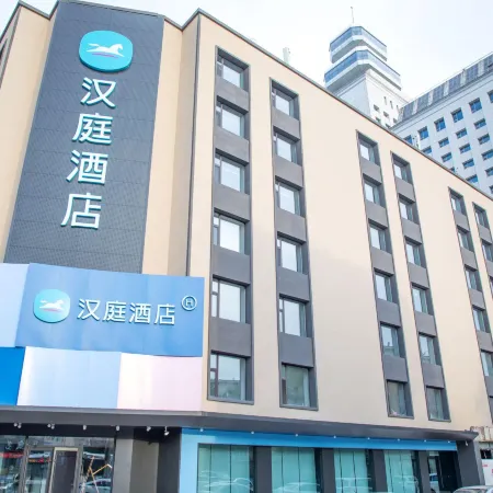 Hanting Hotel (Changchun Guilin Road Animal and Botanical Park Store)