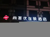 Shankee Chain Hotel (Hengyang Nanyue Daming Temple) Hotels in Hengyang