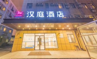 HanTing Hotel (Shanghai Hongqiao Airport Beizhai Road Xindian)