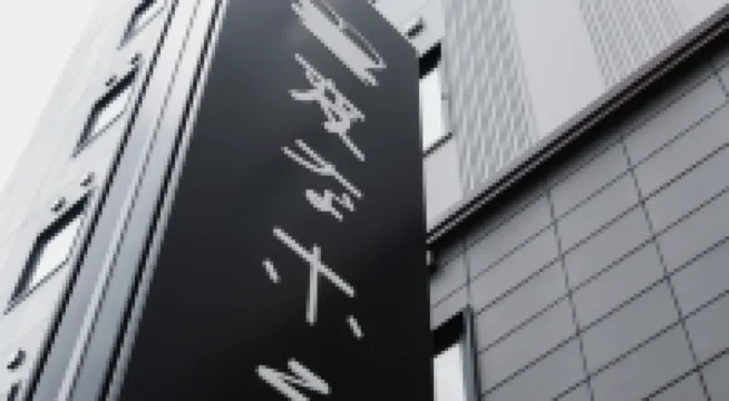 Henn na Hotel Tokyo Hamamatsucho โรงแรมใกล้สถานีไดมอน