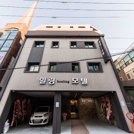 Incheon (Yonghyeondong) Healing Отели рядом с достопримечательностью «Университет Иньхы»