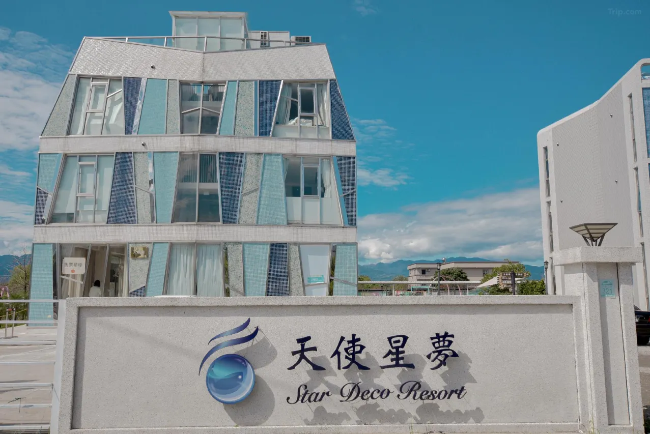 天使星夢渡假村