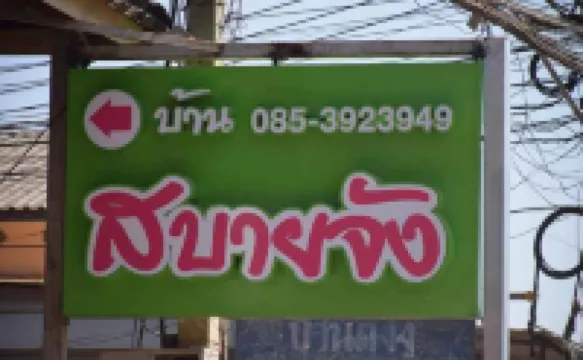 Baan Sabuy Jung