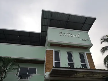 รูปภาพของวิว อินน์