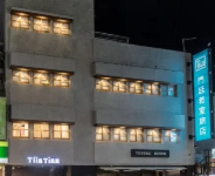 門廷若室イン・鉄花秀泰館 鐵道藝術村(鉄道芸術村)周辺のホテル