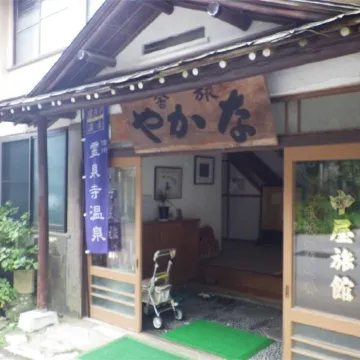 Reisenji Onsen Nakaya Ryokan