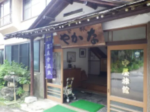 信州上田 霊泉寺温泉 中屋旅館