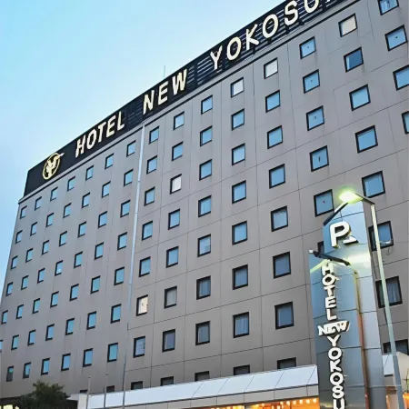 Hotel New Yokosuka Отели рядом с достопримечательностью «Парк развлечений Soleil Hill»